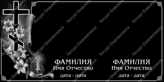 Горизонтальный памятник 36 в Еманжелинске - emritual.ru | фото