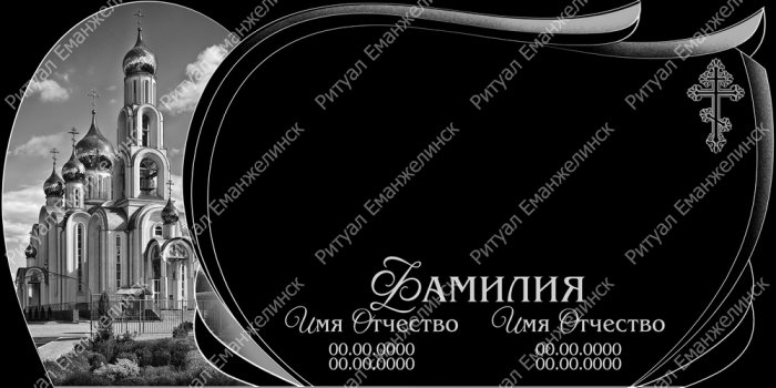 Горизонтальный памятник 45 в Еманжелинске - emritual.ru | фото