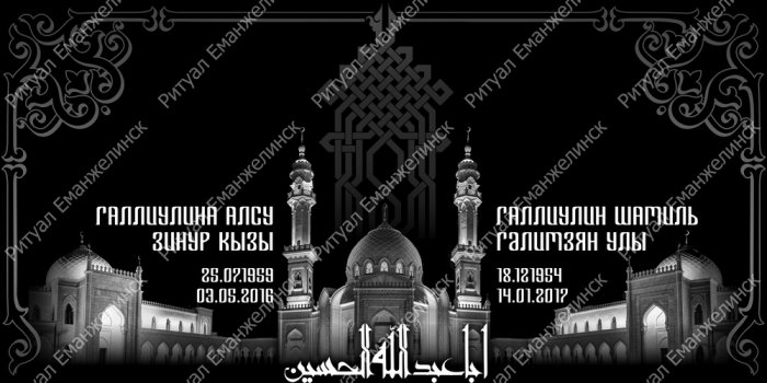 Горизонтальный памятник 46 в Еманжелинске - emritual.ru | фото