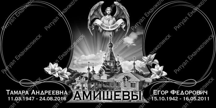 Горизонтальный памятник 50 в Еманжелинске - emritual.ru | фото